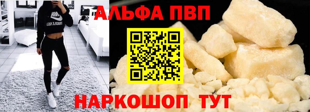 A-PVP крисы CK Донской