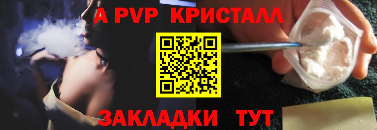 Донской  A-PVP СК КРИС  А ПВП СК КРИС  Вход с VPN  A PVP  Альфа ПВП Crystall 