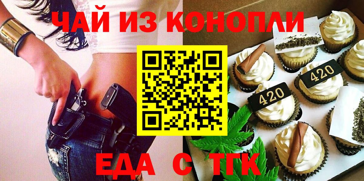 Донской  Canna-Cookies конопля  Вход с VPN 