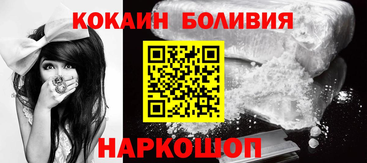 Кокаин Fish Scale Донской