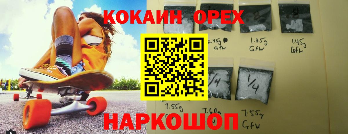 COCAIN Columbia  Кокаин Эквадор  Вход с VPN  Донской 