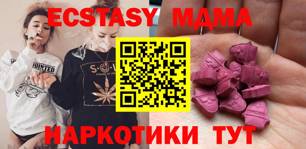 ЭКСТАЗИ XTC  Экстази  Ecstasy 99%  Донской  Вход с VPN 