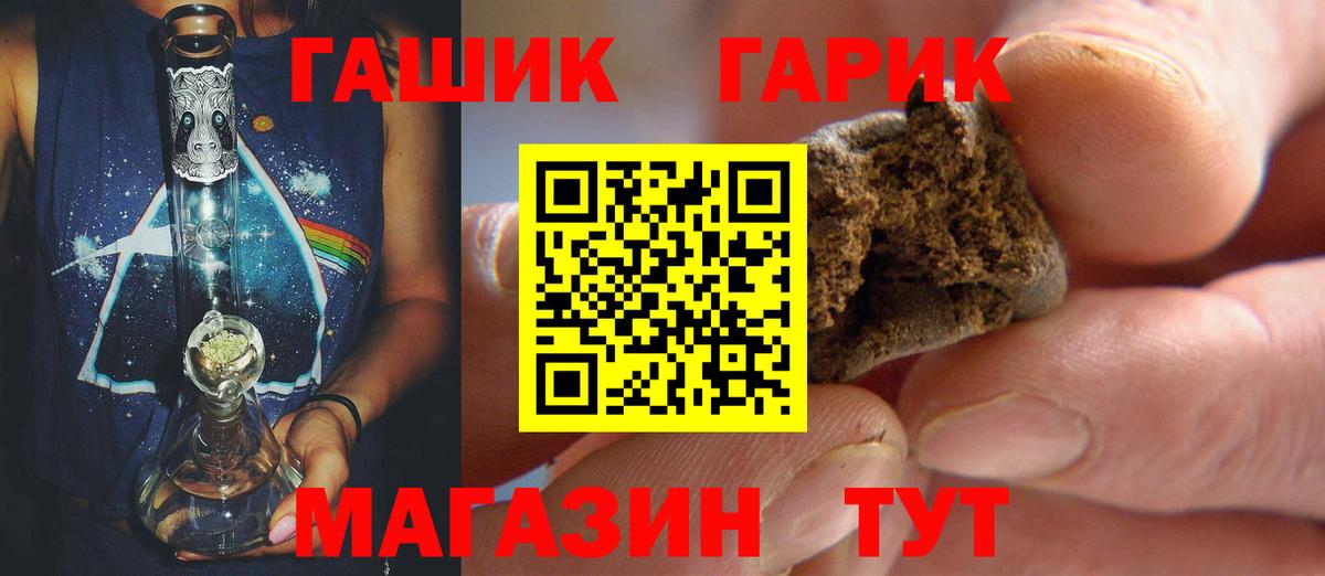 ГАШИШ 40% ТГК  ГАШ индика сатива  Гашиш  Донской  Вход с VPN 