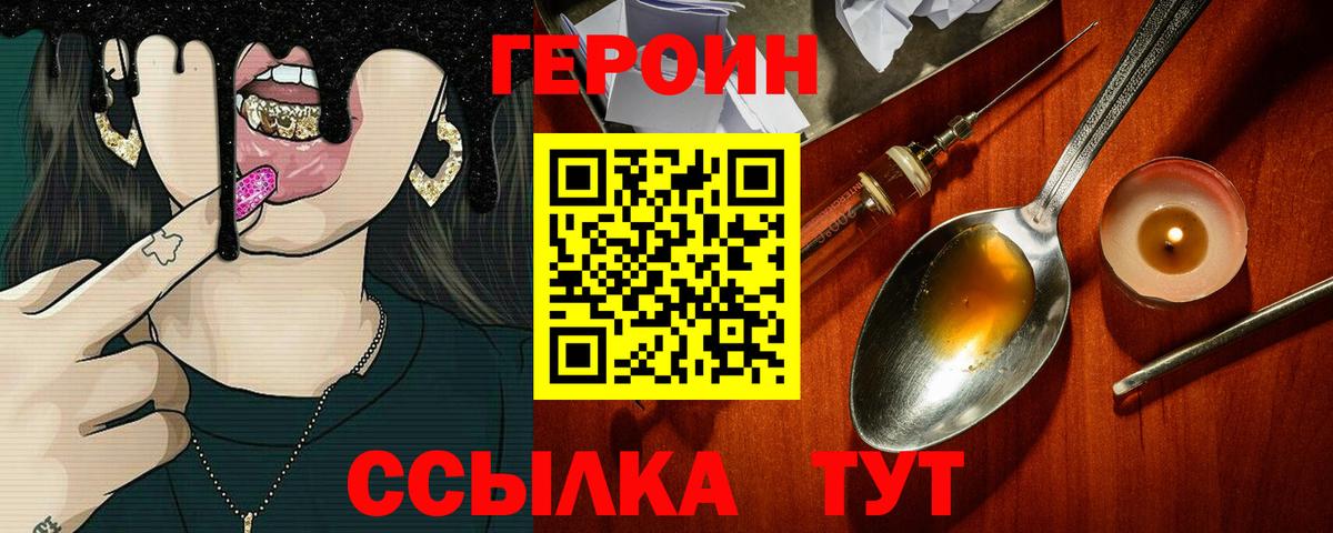 Донской  Героин Heroin  Вход с VPN 