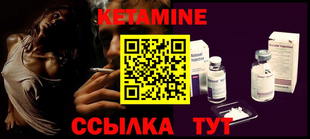Кетамин VHQ  Вход с VPN  Донской 