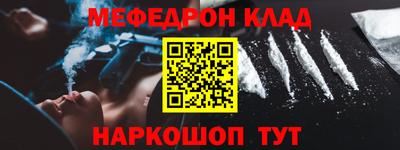 мяу мяу кристалл Краснокаменск