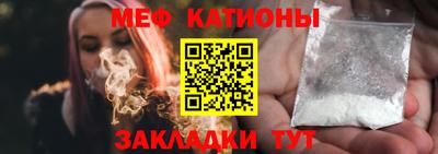 мяу мяу кристалл Краснокаменск