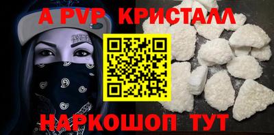 мяу мяу кристалл Краснокаменск