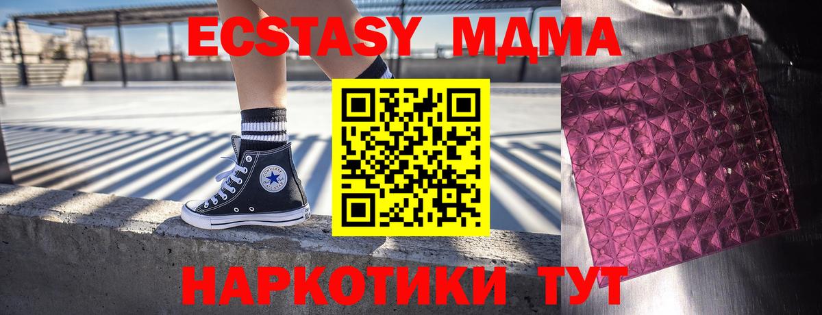 МДМА Molly Донской