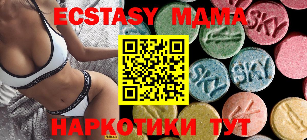 MDMA crystal  МДМА  МДМА кристаллы  Донской  Вход с VPN 
