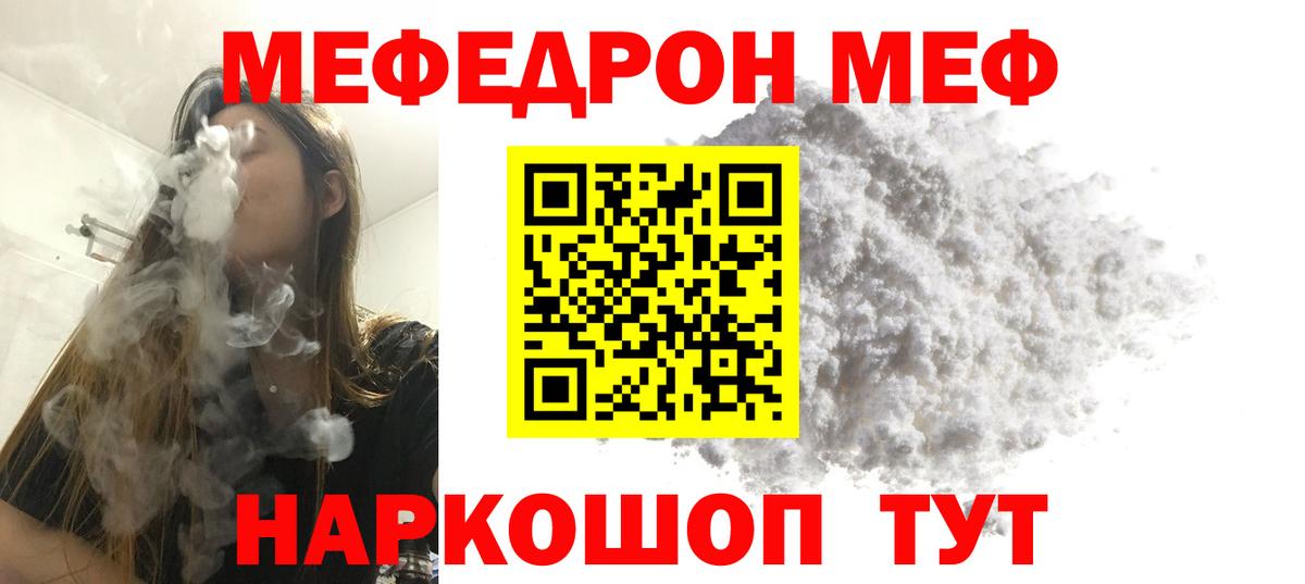 Меф  Вход с VPN  МЕФ mephedrone  Донской  МЯУ-МЯУ кристаллы 