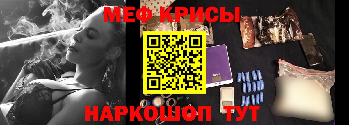 Мефедрон мука Донской