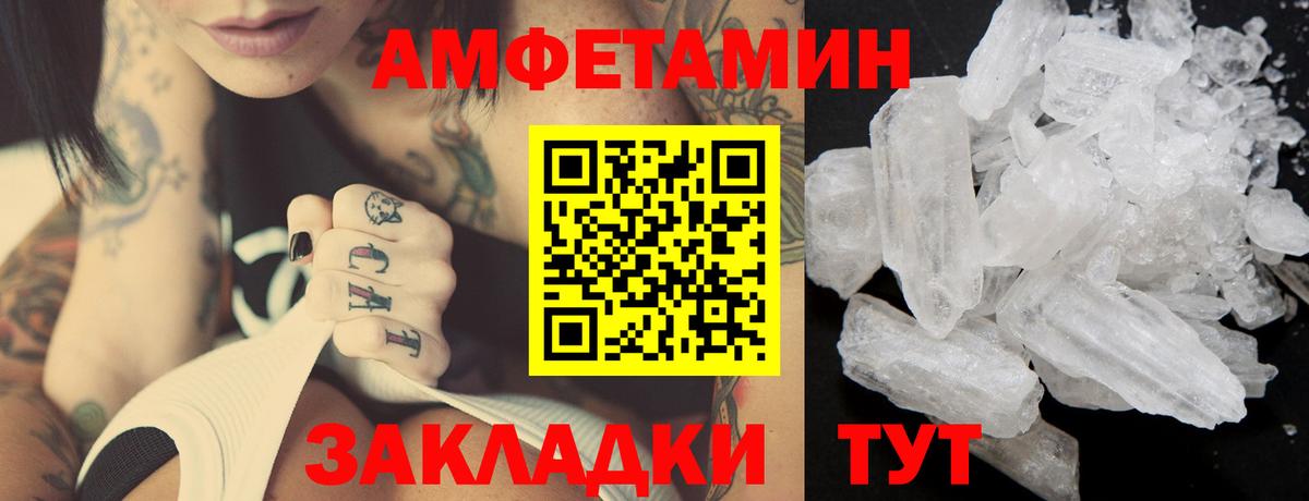 МЕТАМФЕТАМИН кристалл Донской