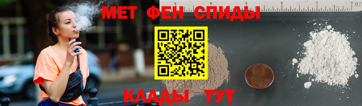 Метамфетамин Methamphetamine  Первитин  Донской  Вход с VPN 