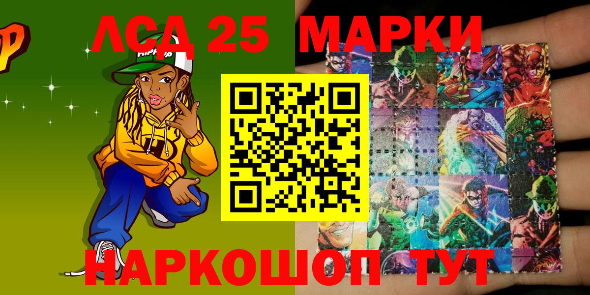 Марки NBOMe 1,8мг Донской