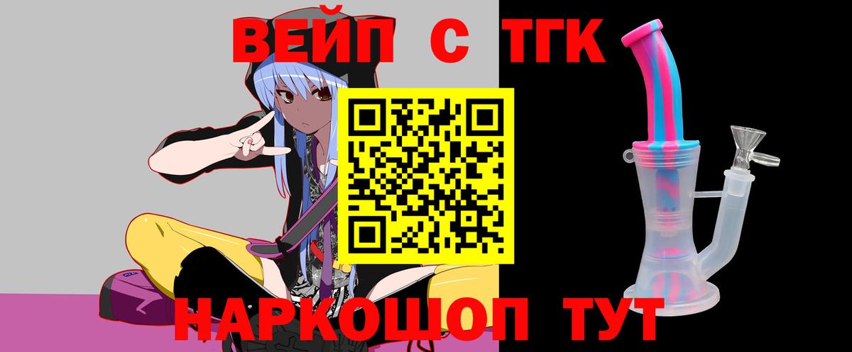 Дистиллят ТГК вейп  Вход с VPN  Дистиллят ТГК вейп с тгк  Донской 